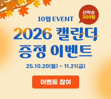 2026 Ķ ̺Ʈ